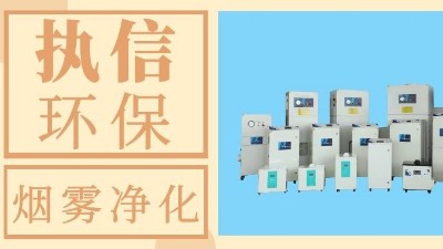 集塵器廠家執(zhí)信環(huán)保,告訴廣大企業(yè)客戶什么是專業(yè)的集塵器！