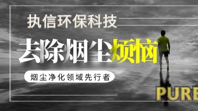 激光煙霧凈化器是激光企業(yè)高效運行最佳選擇