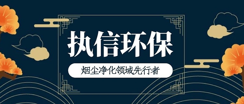 打標(biāo)煙霧凈化器廠家