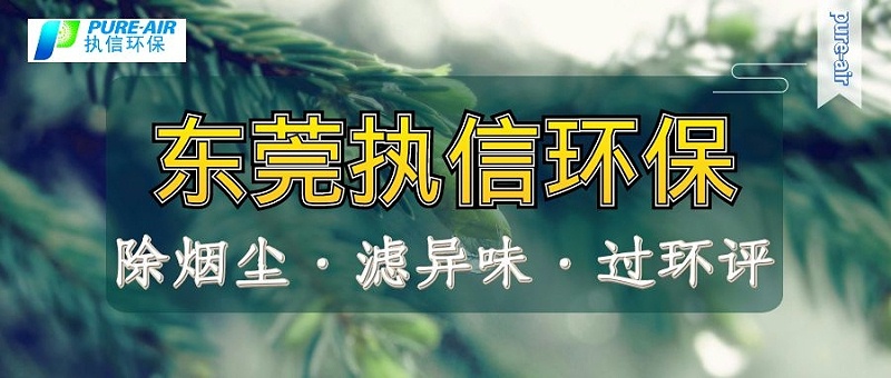 激光煙霧凈化器生產(chǎn)廠家,煙塵凈化器廠家