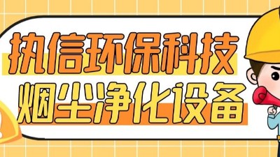 合理利用車間空間，執(zhí)信環(huán)?？萍夹⌒凸I(yè)集塵器廠家！