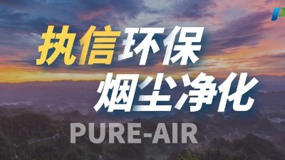 激光切割煙霧過濾器