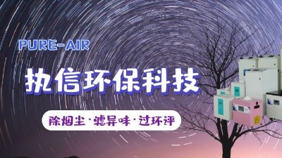 焊錫職業(yè)病該如何人預(yù)防，執(zhí)信環(huán)保為您解答。