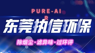 PCB電子如何解決車間廢氣煩惱！