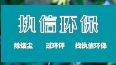 執(zhí)信環(huán)保焊錫煙霧凈化器，助力PCB電子行業(yè)！