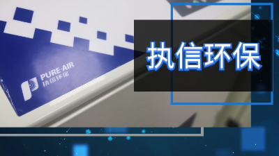 讓激光焊接企業(yè)車間干凈無煙塵，激光焊接霧過濾器廠家,執(zhí)信環(huán)保！